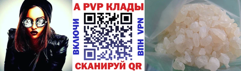 А ПВП кристаллы Рыбное