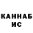 ГАШИШ Изолятор marinad matvey