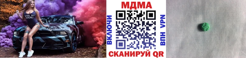 МДМА кристаллы  купить наркоту  Рыбное 